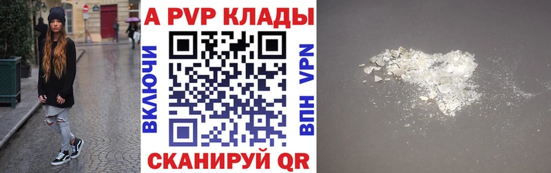 гидра онион  купить наркоту  Южно-Сахалинск  Alpha PVP СК 