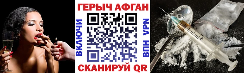 ГЕРОИН афганец  Южно-Сахалинск 