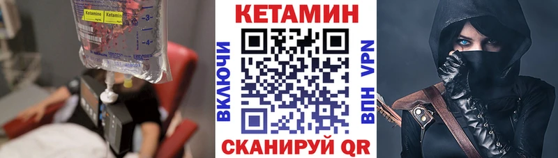 КЕТАМИН VHQ  даркнет как зайти  Южно-Сахалинск 