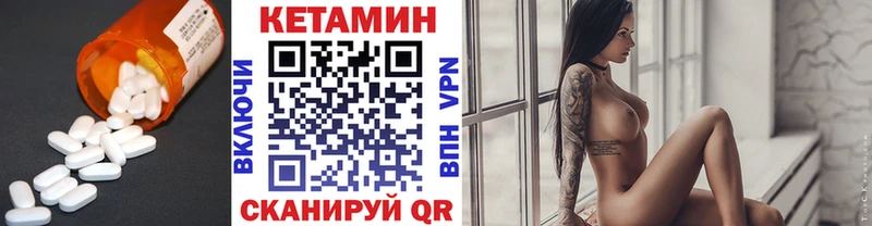 Кетамин ketamine Южно-Сахалинск