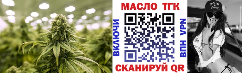 ТГК гашишное масло  hydra ТОР  Южно-Сахалинск 